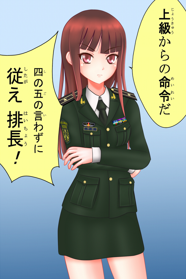 army brown_hair check_translation china crossed_arms dharma_initiative_(israel-6001) female long_hair military military_uniform original payot people's_liberation_army people's_liberation_army political_commissar red_eyes skirt solo text translated uniform