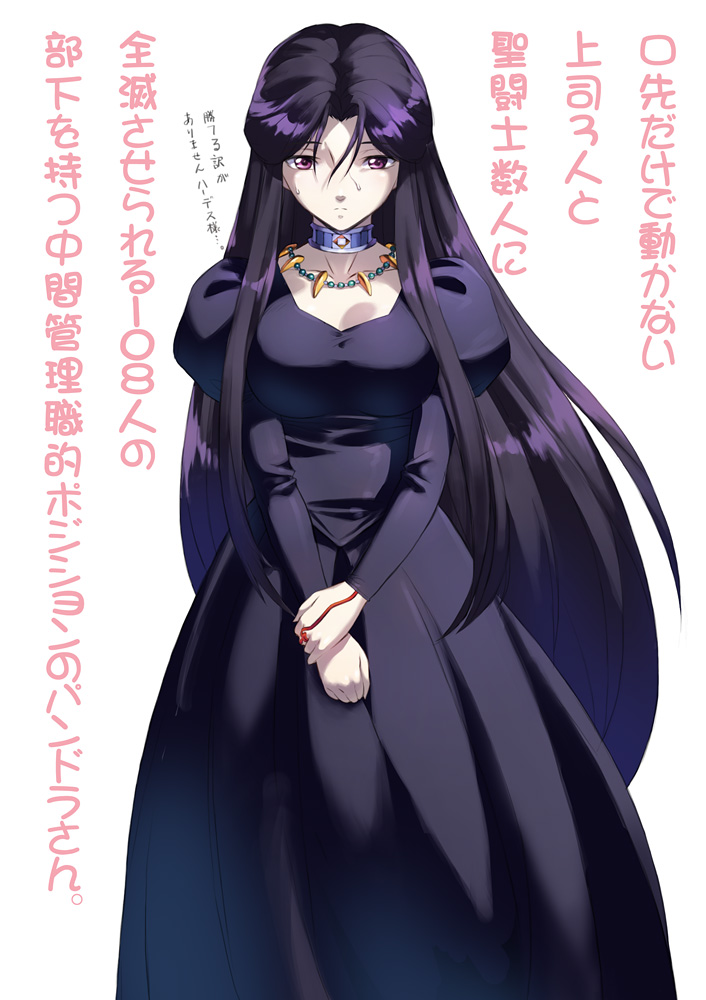 black_dress black_hair choker dress jewelry long_hair necklace pale_skin pandora_(saint_seiya) purple_eyes saint_seiya solo sweat translation_request uchiu_kazuma very_long_hair violet_eyes