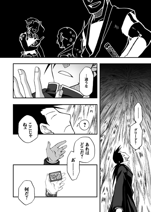 black_hair closed_eyes comic dolcetto dual_persona eyes_closed fullmetal_alchemist greed hair_over_one_eye ling_yao long_hair martel monochrome ponytail translation_request uta-k