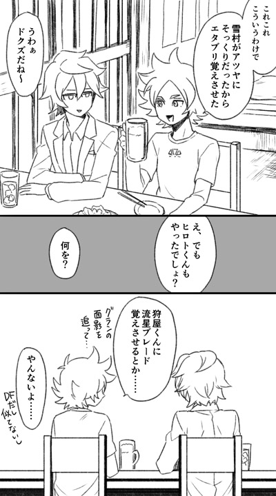 2boys chair chopsticks comic fubuki_shirou glass inazuma_eleven_(series) inazuma_eleven_go kiyama_hiroto male_focus monochrome multiple_boys open_mouth plate riho sitting table translation_request