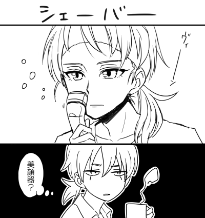 2boys black_background bust comic cup electric_razor face headband inazuma_eleven_(series) inazuma_eleven_go kariya_masaki kirino_ranmaru long_hair lowres male_focus monochrome mug multiple_boys older ponytail riho shaving steam translation_request white_background