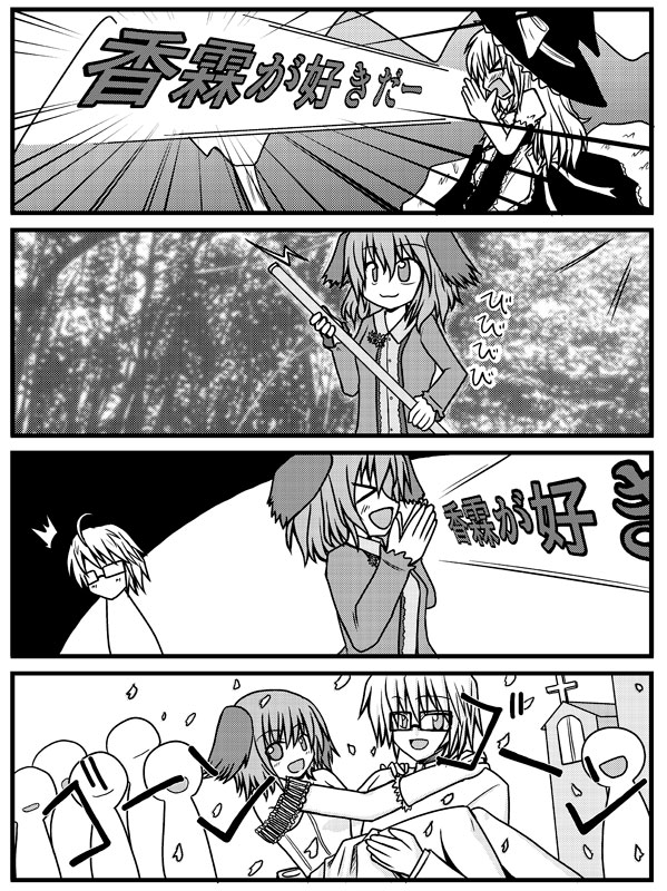 ahoge animal_ears apron blush bow broom church comic glasses hat hat_bow kasodani_kyouko kirisame_marisa long_hair marriage monochrome morichika_rinnosuke open_mouth short_hair shouting touhou translated wedding yshigure