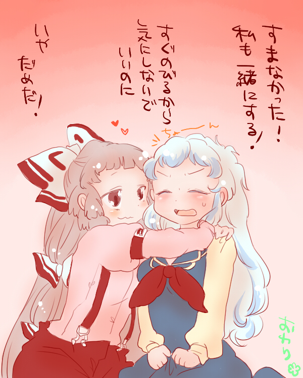 ^_^ alternate_hairstyle blue_hair blush bow closed_eyes eyes_closed fujiwara_no_mokou hair_bow heart hug kamishirasawa_keine komaku_juushoku multiple_girls neckerchief no_hat no_headwear overalls red_eyes smile suspenders touhou translation_request