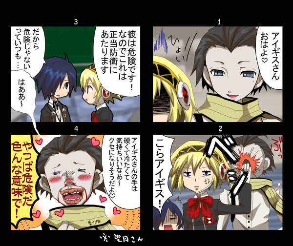 2boys 4koma aegis android angry arisato_minato black_hair blonde_hair blood blue_eyes blue_hair blush bow comic hair_over_one_eye headphones heart mochizuki_ryouji multiple_boys noraring persona persona_3 punching ribbon scarf school_uniform translation_request