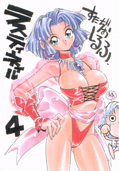 alternate_color alternate_costume battle_arena_toshinden blue_hair bow breasts bursting_breasts bustier chibi choker ellis_(battle_arena_toshinden) green_eyes hand_on_hip highleg highleg_panties hips impossible_clothes jewelry large_breasts legs minigirl necklace panties player_2 red_panties ribbon scan see-through short_hair smile thighs underwear white_background wrist_cuffs