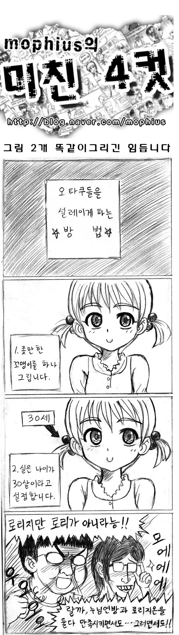 ar child comic glasses hair_bobbles hair_ornament highres korean mophius original translated translation_request
