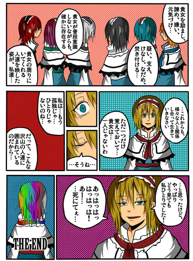 alice_margatroid aqua_hair black_hair blonde_hair blue_eyes capelet closed_eyes comic hairband jiroo md5_mismatch multicolored_hair multiple_girls multiple_persona open_mouth purple_hair red_hair redhead short_hair silver_hair smile touhou translated translation_request
