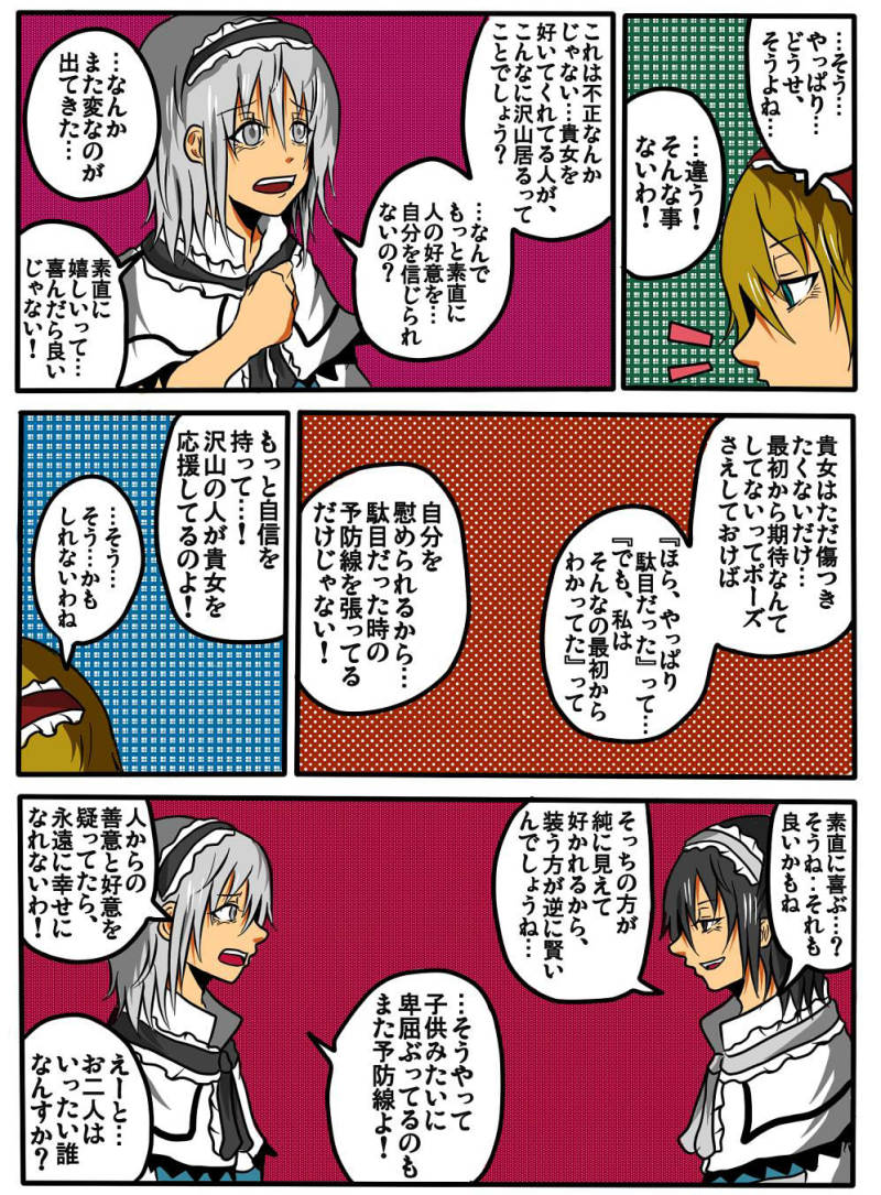 /\/\/\ alice_margatroid black_eyes black_hair blonde_hair blue_eyes capelet comic dress grey_eyes hairband jiroo looking_at_another md5_mismatch multiple_girls multiple_persona open_mouth short_hair silver_eyes silver_hair smile touhou translated translation_request