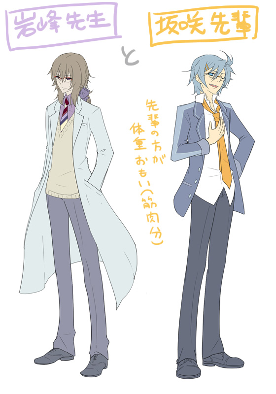 ahoge blazer blue_eyes blue_hair brown_hair empty_eyes hair_between_eyes hair_ornament hair_ribbon hairclip hand_in_pockets hand_on_hip hand_on_own_chest hands_in_pockets happy hatoful_kareshi hips iwamine_shuu labcoat long_sleeves male moa810 multiple_boys necktie official_art open_clothes open_jacket open_mouth pants personification ponytail purple_eyes ribbon sakazaki_yuuya school_uniform shirt striped violet_eyes white_background white_shirt wink