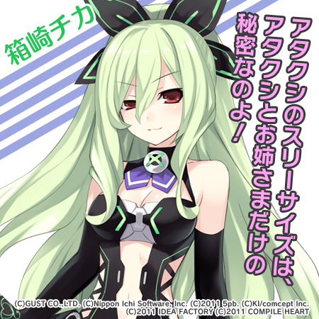 bare_shoulders bow breasts choujigen_game_neptune choujigen_game_neptune_mk2 green_hair hair_bow hair_ornament hakozaki_chika long_hair looking_at_viewer lowres naughty_face official_art red_eyes seductive_smile smile smirk solo translated tsunako very_long_hair