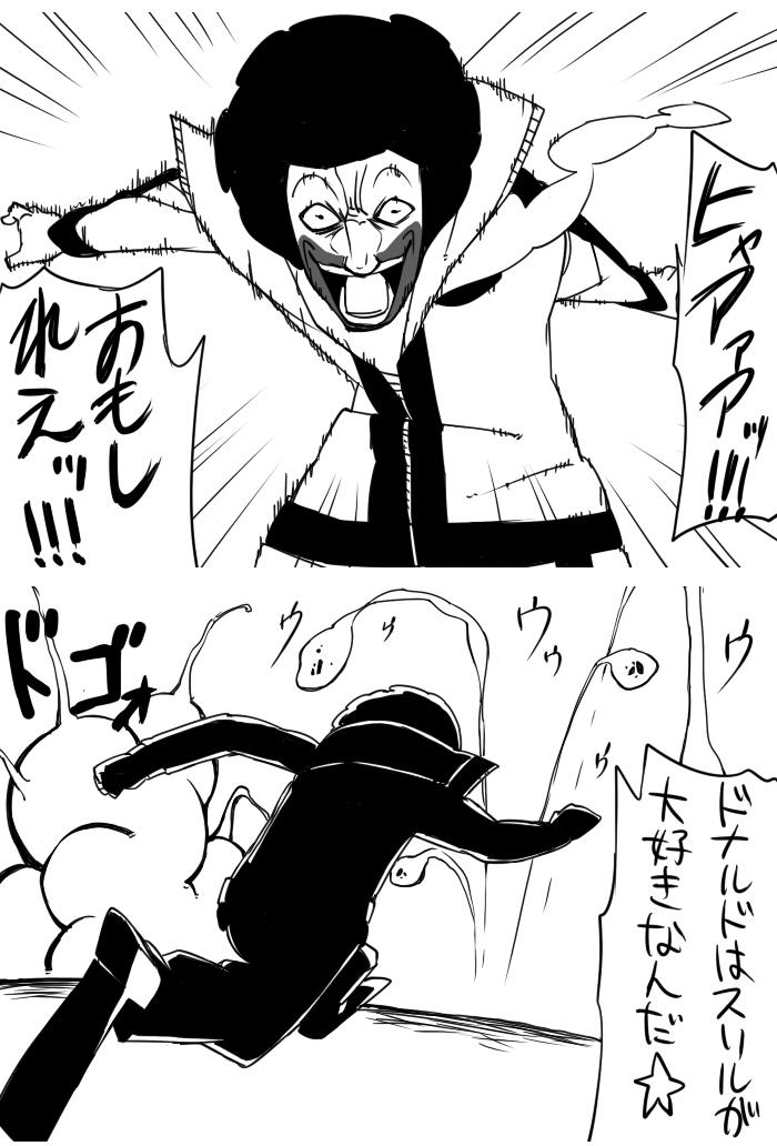 comic crossover explosion facepaint highres laughing mcdonald's mcdonald's monochrome ronald_mcdonald running shadow silhouette touhou translated translation_request yaza