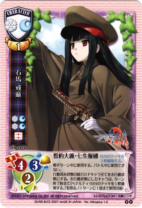 belt black_hair blunt_bangs cape card card_(medium) flat_chest gloves hanachirasu hat ishima_kaigen katana long_hair lycee_card military military_uniform nitroplus oosaki_shin'ya oosaki_shinya peaked_cap red_eyes salute sheath solo sword trading_card translation_request uniform weapon