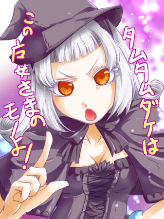 angry cleavage colored_eyelashes corset harvest_moon harvest_moon_animal_parade hime_cut long_hair lowres mantle open_mouth orange_eyes pointing solo translation_request white_hair witch witch_(harvest_moon) witch_hat