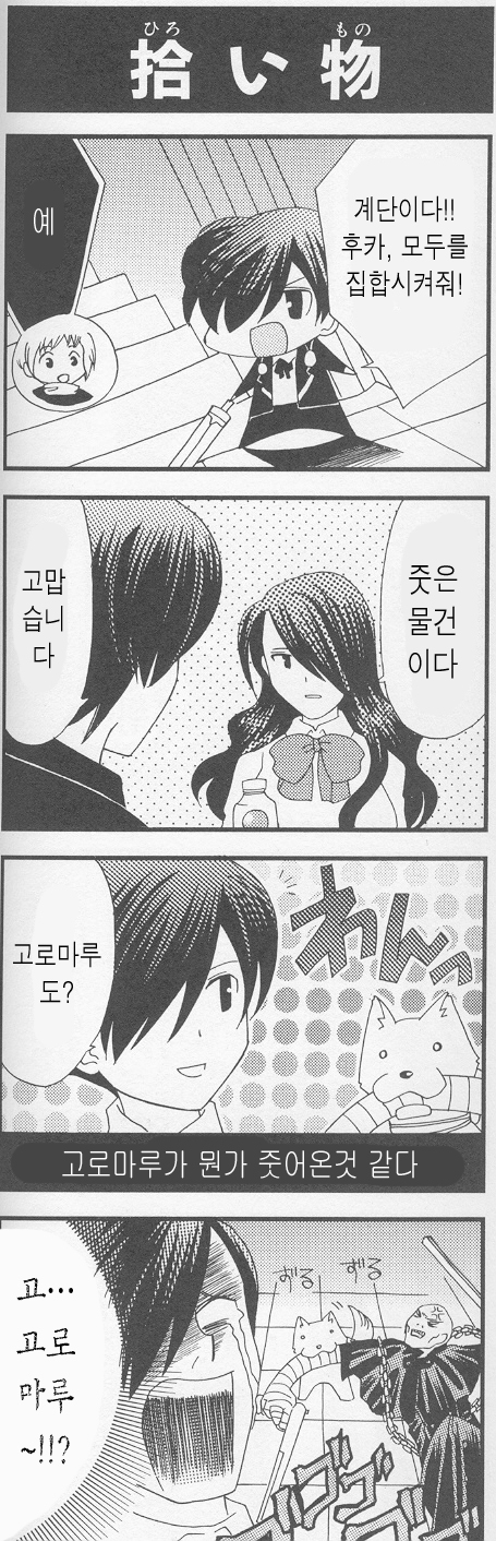 arisato_minato comic japanese kirijo_mitsuru kirijou_mitsuru korean korean_translated koromaru persona persona_3 protagonist_(persona_3) tartarus_(persona_3) the_reaper_(persona) yamagishi_fuuka