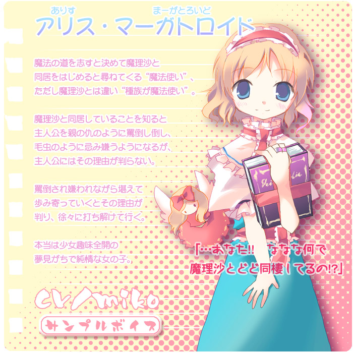 alice_margatroid ayuka book character_name doll dress hairband shanghai_doll solo touhou translation_request