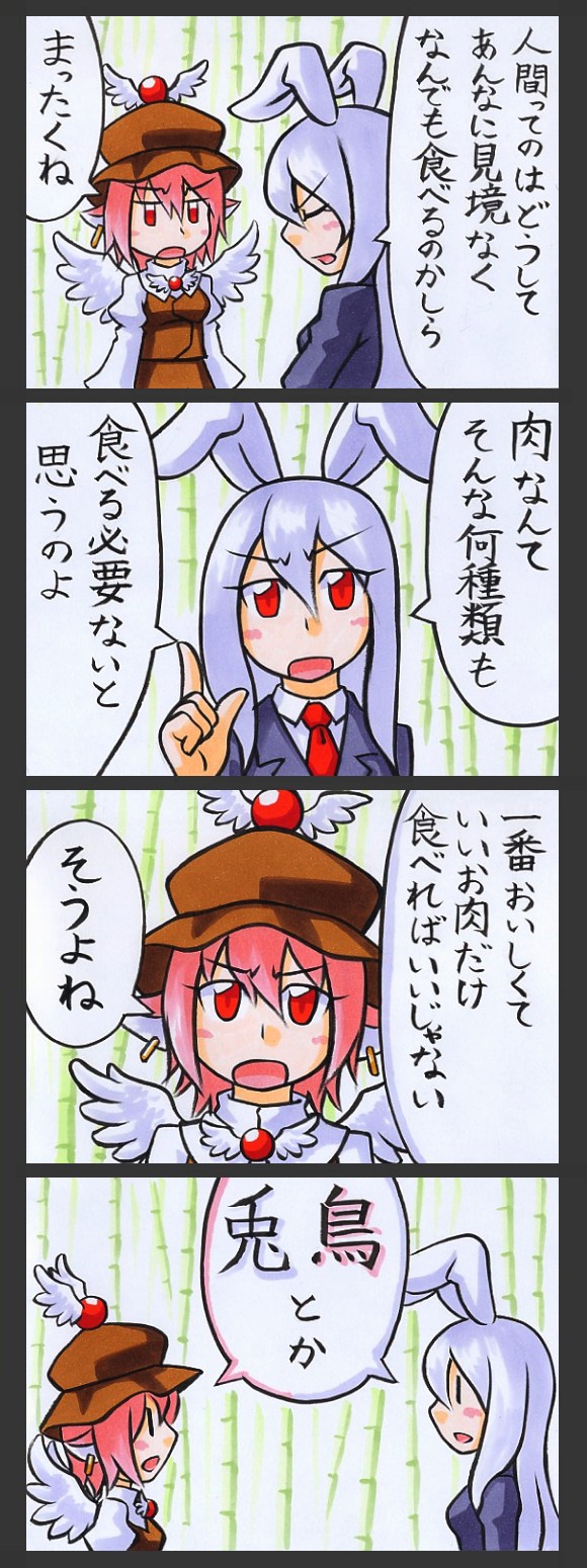 4koma animal_ears bamboo bunny_ears closed_eyes comic earrings eyes_closed hat highres jewelry kawachi_koorogi kawauchi_kirigirisu marker_(medium) multiple_girls mystia_lorelei pink_hair red_eyes reisen_udongein_inaba silver_hair touhou traditional_media translated translation_request wings