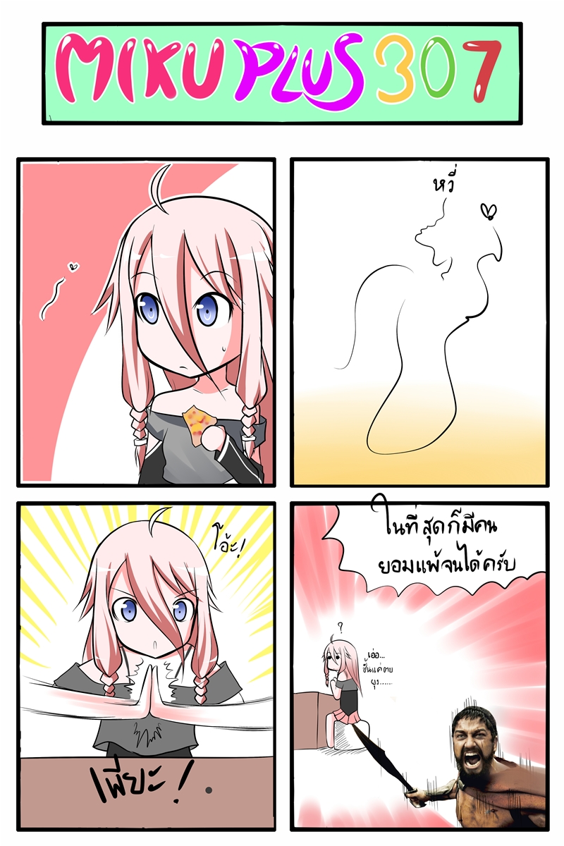 1girl 300 4koma ahoge black_hair blue_hair braid cape catstudio_(artist) comic fly flying food highres ia_(vocaloid) leonidas long_hair mosquito off_shoulder open_mouth pink_hair pizza shirt short_hair sitting skirt sword table thai translated translation_request twin_braids vocaloid weapon