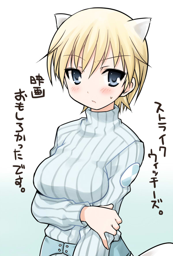 akou_roushi animal_ears blonde_hair blue_eyes blush breasts nikka_edvardine_katajainen ribbed_sweater short_hair solo strike_witches sweater tail translated translation_request