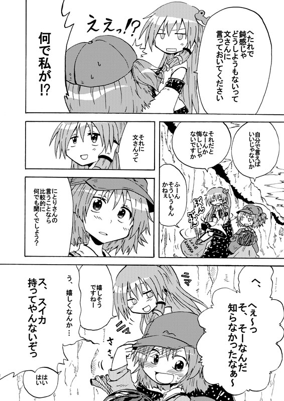 bag closed_eyes comic detached_sleeves eyes_closed flat_gaze food frog_hair_ornament fruit hair_bobbles hair_ornament hair_tubes hat kawashiro_nitori kochiya_sanae long_hair monochrome multiple_girls open_mouth short_hair short_twintails skirt smile snake spring_onion touhou translation_request twintails two_side_up unya watermelon