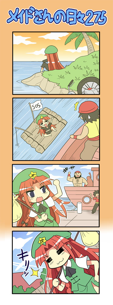 &gt;:3 4koma :3 =_= ascot blue_eyes boat bow braid colonel_aki comic fishing_rod hair_bow hand_on_hip hat hips hong_meiling island long_hair motor_vehicle motorcycle ocean raft red_hair redhead silent_comic sparkle star touhou translated vehicle water waving