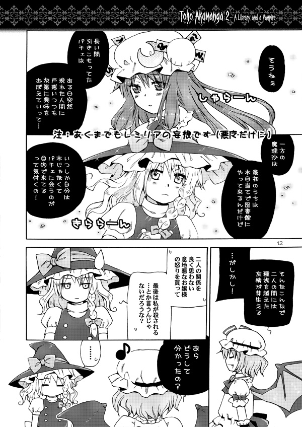 3girls bat_wings bow braid comic crescent fang hat hat_bow kirisame_marisa kurarin long_hair monochrome multiple_girls musical_note open_mouth patchouli_knowledge single_braid speech_bubble sweatdrop touhou translated translation_request wings witch_hat