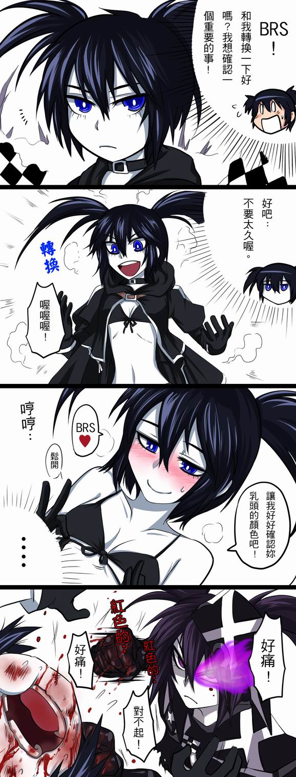 angry bikini_top black_hair black_rock_shooter black_rock_shooter_(character) blood blue_eyes chinese coat comic dos_(artist) glowing glowing_eyes highres insane_black_rock_shooter kuroi_mato midriff navel purple_eyes translation_request twintails