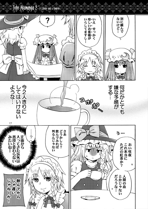 ? ^_^ bow braid closed_eyes comic crescent cup eyes_closed hair_bow hat hat_bow holding izayoi_sakuya kirisame_marisa kurarin long_hair maid_headdress monochrome multiple_girls patchouli_knowledge pouring saucer single_braid smile speech_bubble teacup thought_bubble touhou translation_request twin_braids witch_hat