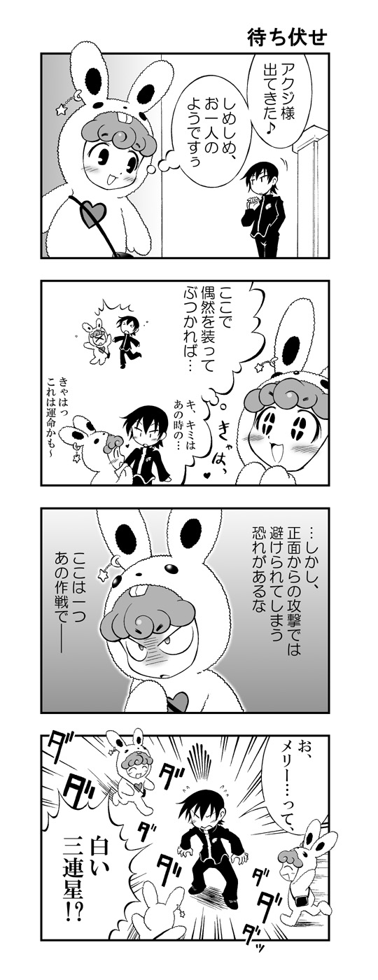 animal_costume bad_id bunny_costume comic doki_doki_majo_shinpan highres monochrome nishimura_akuji senju_rion translation_request watabiki_merry
