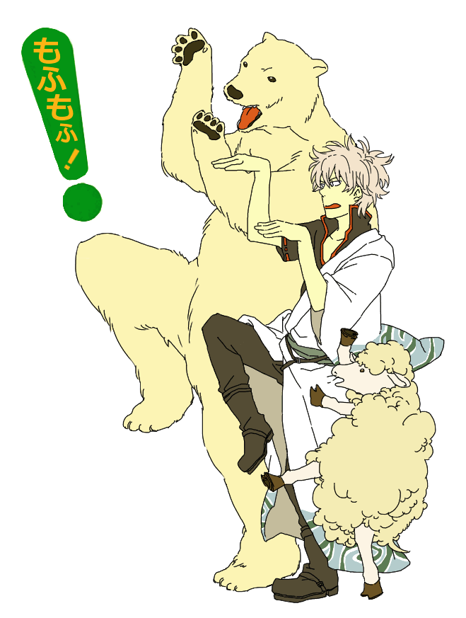 gintama jaguchi_(bbbing) parody polar_bear sakata_gintoki sheep short_hair silver_hair white_hair yotsubato! yotsubato!_pose