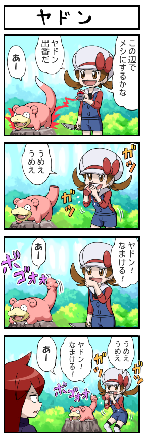 1girl 4koma bow brown_eyes brown_hair cabbie_hat comic eating fang hat hat_bow holding holding_poke_ball knife kotone_(pokemon) long_sleeves open_mouth open_poke_ball overalls poke_ball pokemoa pokemon pokemon_(creature) pokemon_(game) pokemon_gsc pokemon_hgss red_hair shorts sideways_mouth silver_(pokemon) silver_(pokemon)_(remake) slowpoke surprised thighhighs translated tree_stump twintails white_legwear wide-eyed zettai_ryouiki