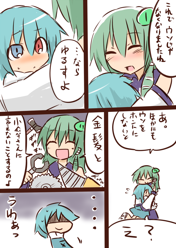 ^_^ axe blue_eyes blue_hair blush buzzsaw_(tool) clamps closed_eyes comic detached_sleeves drill eyes_closed green_hair hair_ornament hair_tubes heterochromia himegi hug kochiya_sanae long_hair multiple_girls red_eyes shaded_face short_hair smile tatara_kogasa touhou translated translation_request weapon