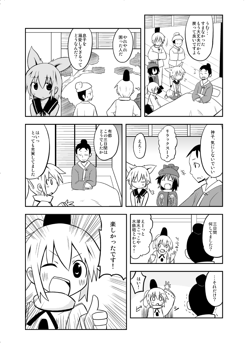 ^_^ arm_up closed_eyes comic counting fang hands_in_sleeves himegi japanese_clothes jiangshi miyako_yoshika monochrome mononobe_no_futo multiple_girls outstretched_arms ponytail short_hair thumbs_up touhou toyosatomimi_no_miko translation_request wink zombie_pose