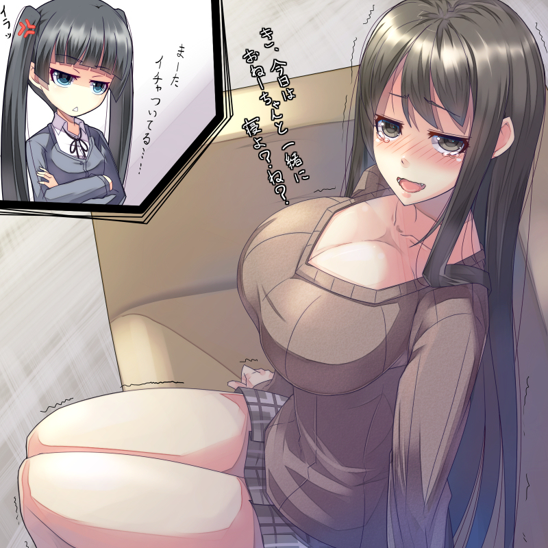anger_vein black_hair blue_eyes blush breasts cleavage couch fang large_breasts long_hair multiple_girls original plaid plaid_skirt ribbed_sweater sitting skirt sweater tears translated translation_request trembling twintails wavy_mouth ygo