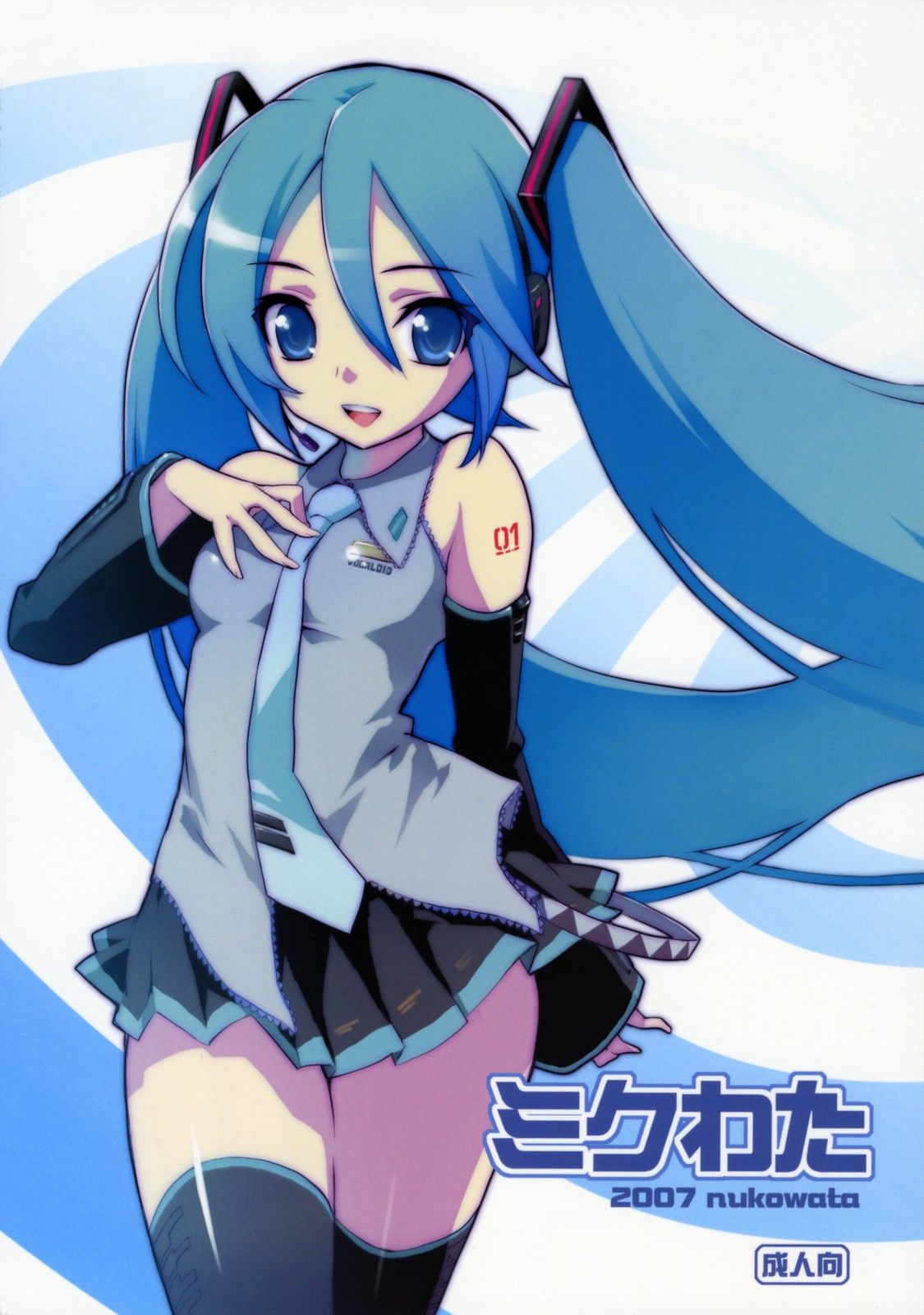 blue_eyes blue_hair cover detached_sleeves hatsune_miku long_hair necktie open_mouth skirt text thighhighs twintails very_long_hair vocaloid
