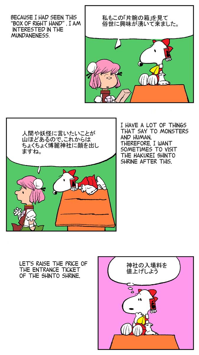 charles_schulz_(style) comic cosplay crossover doghouse double_bun engrish frieda hakurei_reimu hakurei_reimu_(cosplay) highres ibaraki_kasen peanuts pink_hair ranguage snoopy touhou translated translation_request