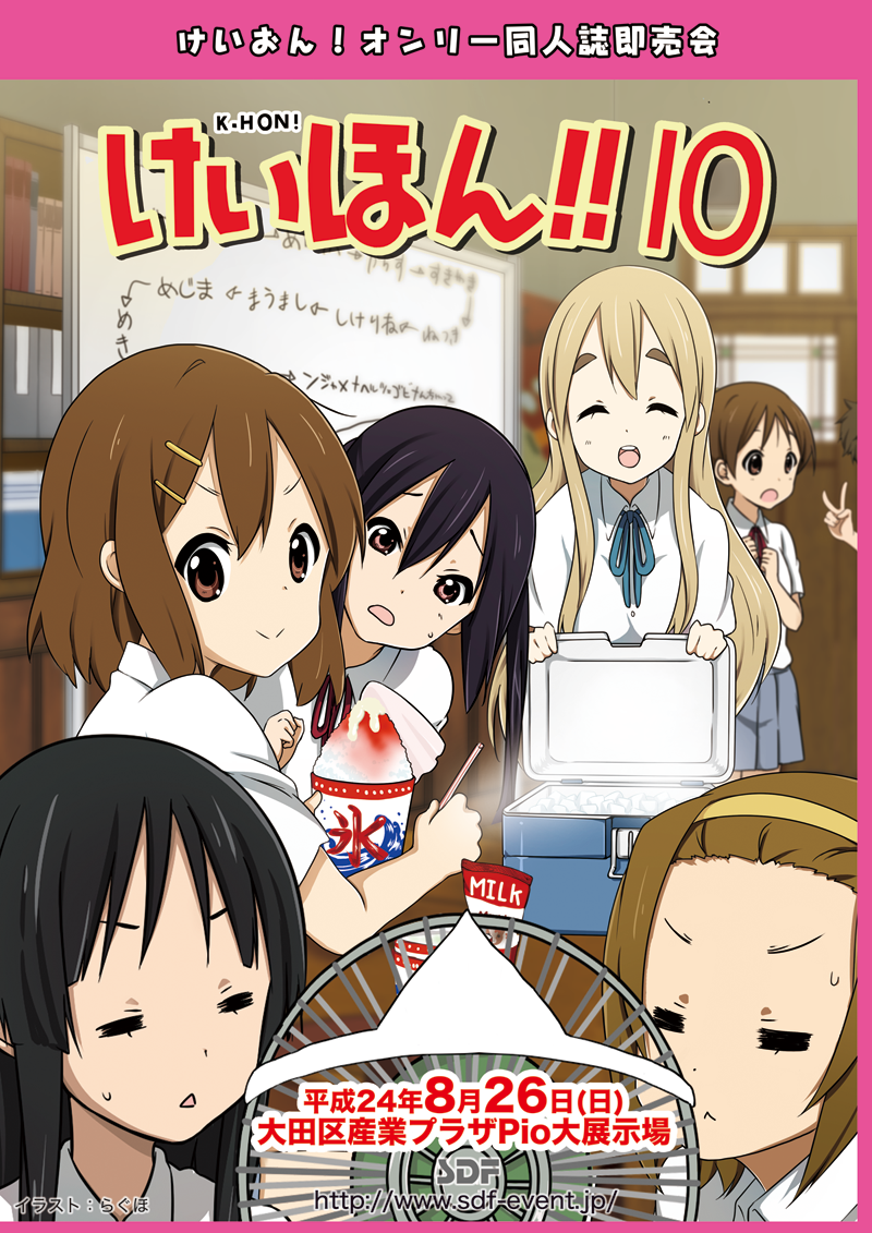 bad_id cooler electric_fan hirasawa_ui hirasawa_yui k-on! kooribata kotobuki_tsumugi nakano_azusa ragho_no_erika school_uniform shaved_ice tainaka_ritsu whiteboard