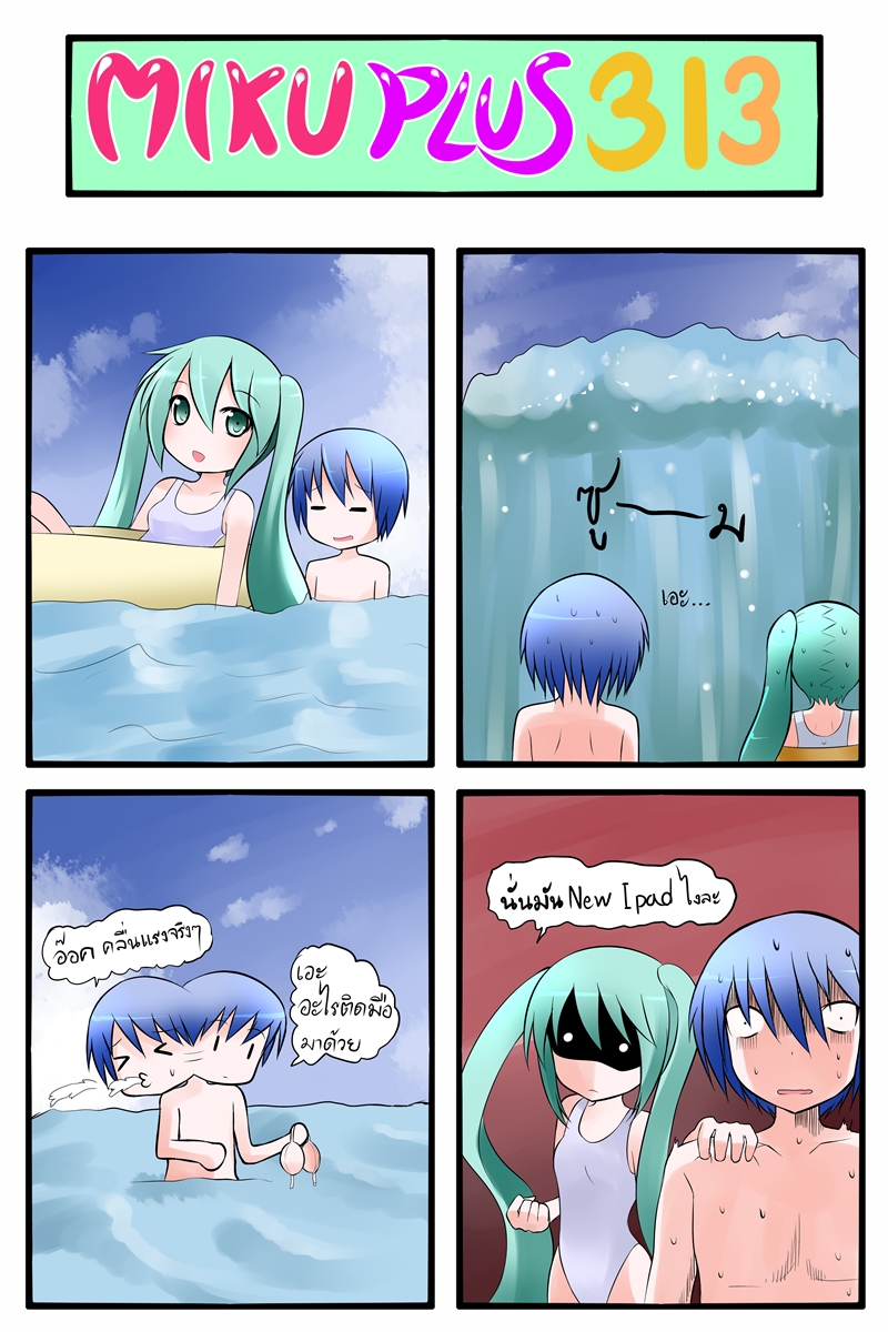 &gt;_&lt; 1girl 4koma blue_hair breast_padding catstudio_(artist) clenched_hand closed_eyes comic eyes_closed green_eyes green_hair hatsune_miku highres kaito long_hair one-piece_swimsuit open_mouth pads shaded_face shocked_eyes short_hair smile spitting sweat swimsuit thai translated translation_request twintails vocaloid water waves |_|