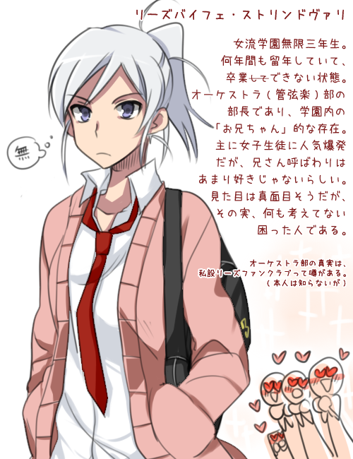 1girl blue_eyes hands_in_pockets heart heart_eyes jacket melty_blood nagato123 necktie open_clothes open_jacket reverse_trap riesbyfe_stridberg short_ponytail silver_hair tomboy translation_request tsukihime