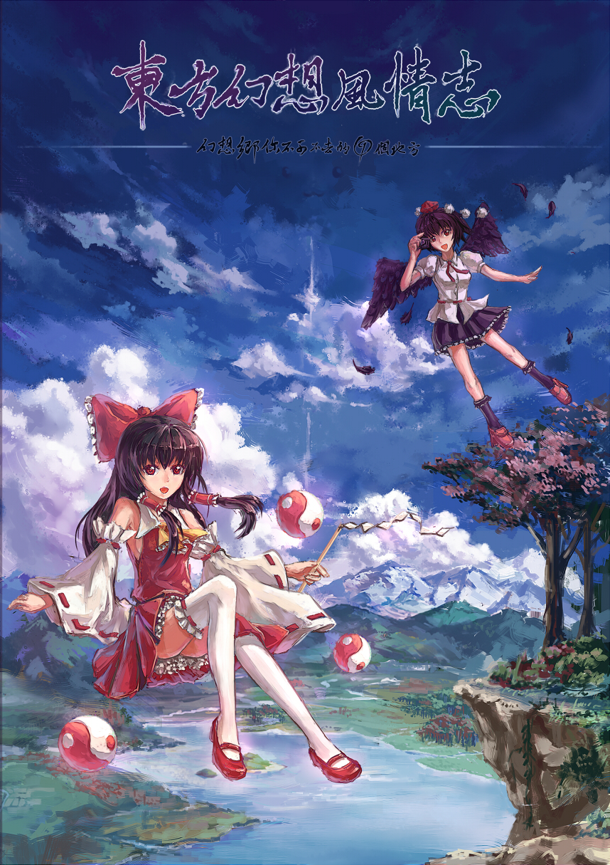 :d ascot bare_shoulders black_hair black_wings bow brown_hair c.z. camera cloud detached_sleeves feathered_wings feathers flying geta gohei hair_bow hair_tubes hakurei_reimu hat highres long_hair mary_janes miko mountain multiple_girls open_mouth red_eyes scenery shameimaru_aya shoes short_hair skirt sky smile thigh-highs thighhighs tokin_hat touhou translation_request tree wings yin_yang