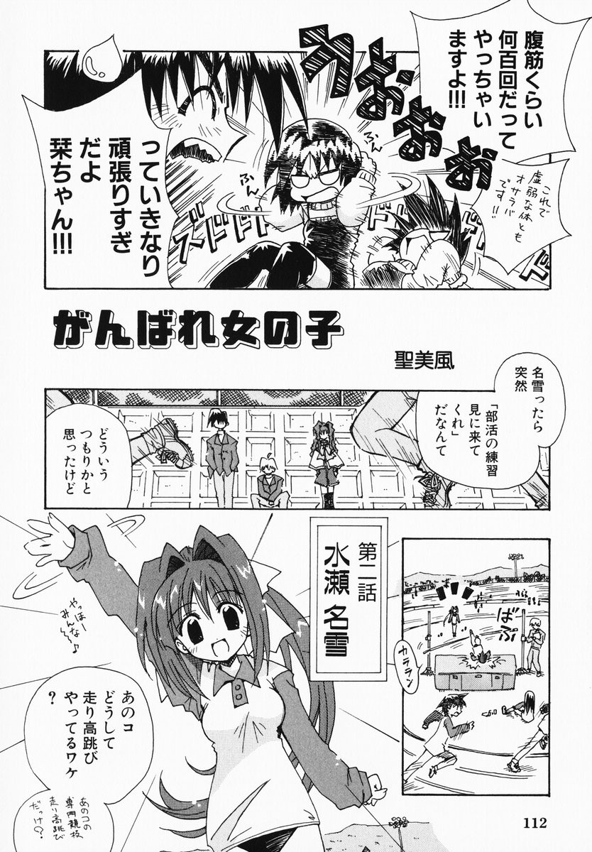 aizawa_yuuichi comic kanon kitagawa_jun minase_nayuki misaka_kaori misaka_shiori monochrome translated