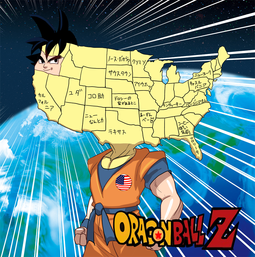america bad_id black_hair check_translation cowboy_shot dragon_ball dragon_ball_z dragonball_z earth emphasis_lines engrish looking_at_viewer male map masao partially_translated pun short_hair solo son_gokuu speed_lines standing title_drop translation_request united_states usa what