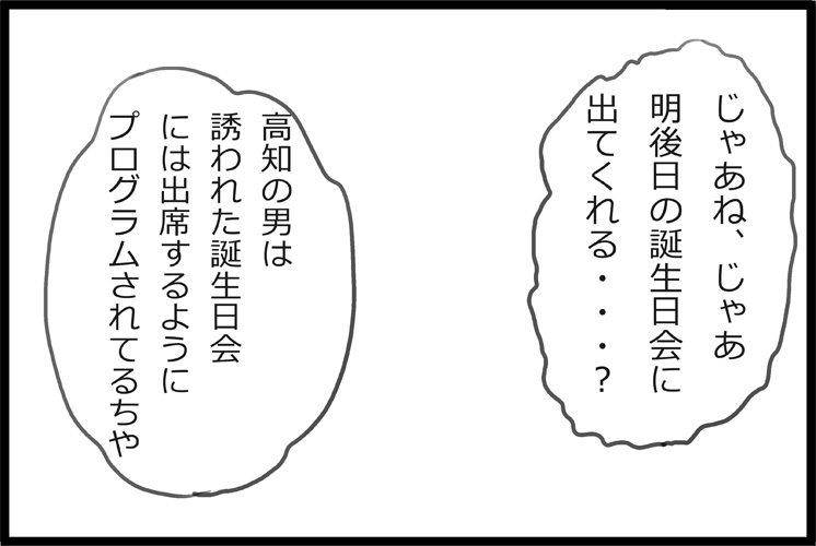 comic masao monochrome translation_request yamada-san_wa_tottemo_baka_nan_desu