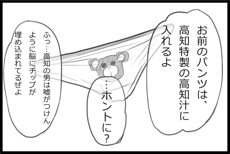 bear_panties bear_print comic masao monochrome panties partially_translated print_panties translation_request underwear yamada-san_wa_tottemo_baka_nan_desu