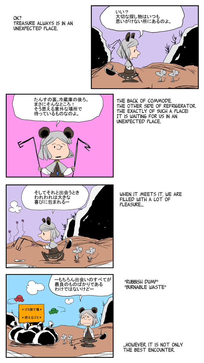 chamupei comic crossover engrish highres mouse nazrin nazrin_(cosplay) parody peanuts ranguage style_parody touhou trash ufo
