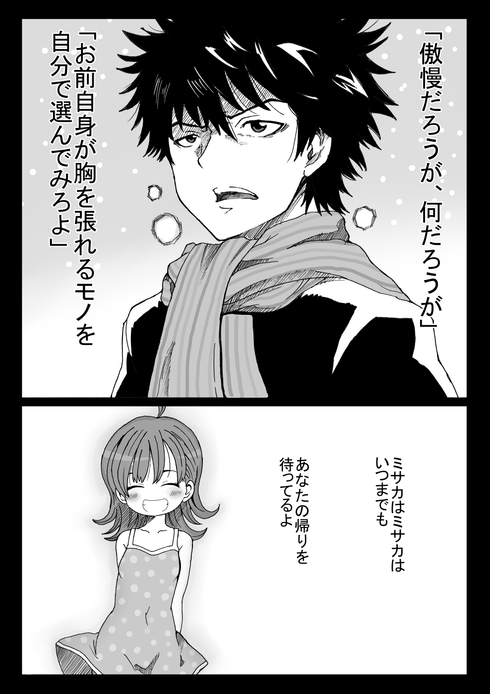 1boy 1girl ahoge arms_behind_back comic dress grin highres kamijou_touma kosshii_(masa2243) last_order long_hair monochrome open_mouth polka_dot polka_dot_dress scarf smile translation_request