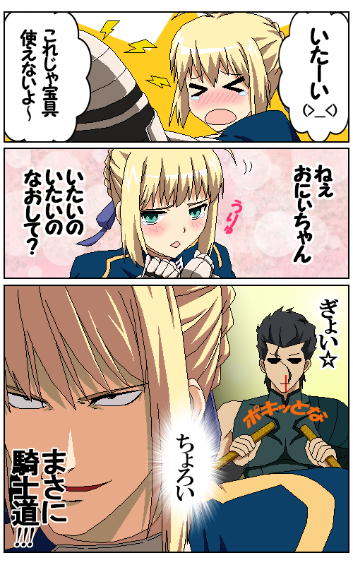 &gt;_&lt; 1girl :&lt;&gt; ahoge arm_up black_hair blonde_hair blood blush breaking broken_weapon check_translation comic death_note fate/zero fate_(series) gae_buidhe gauntlets green_eyes gyess963 just_as_planned lancer_(fate/zero) nosebleed parody pauldrons polearm saber spear spoilers tears translated weapon