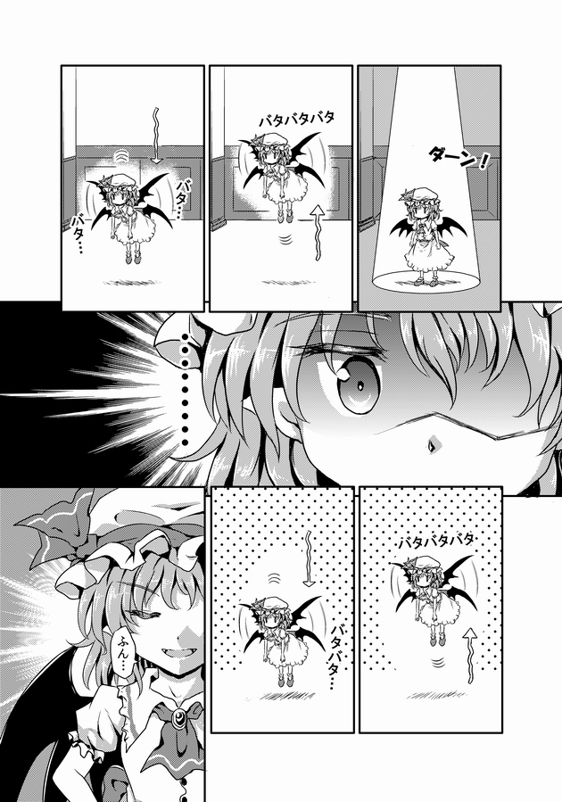 1girl arrow bat_wings brooch closed_eyes comic directional_arrow eyes_closed flapping flying hair_over_one_eye hat jewelry landing monochrome open_mouth remilia_scarlet sakimiya_(inschool) shaded_face shocked_eyes short_hair solo spotlight touhou translated translation_request wings