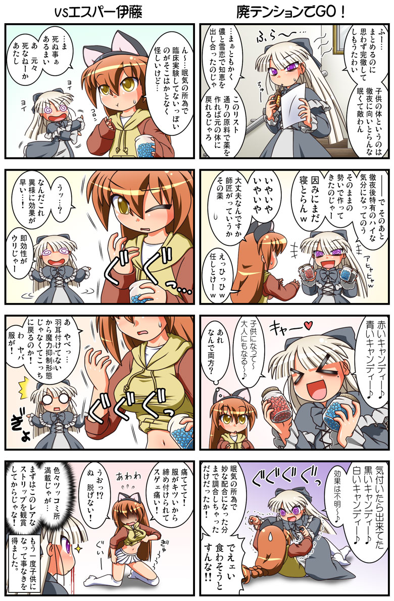 2girls 4koma :t @_@ adult age_difference animal_ears arm_up arms_up black_dress blood bow breasts brown_hair cat_ears child comic dress drugs elza_straherz fake_animal_ears flat_chest girl_on_top gothic_lolita hair_bow jar kamishiro_seren kneehighs kneeling large_breasts lolita_fashion long_hair lying magical_girl mole multiple_girls navel nosebleed o_o on_back open_mouth original paper pill purple_eyes rakurakutei_ramen shirt silver_hair sitting sitting_on_person skirt smile sparkle stairs surprised sweatdrop translated translation_request trembling undersized_clothes violet_eyes white_legwear wink yellow_eyes young