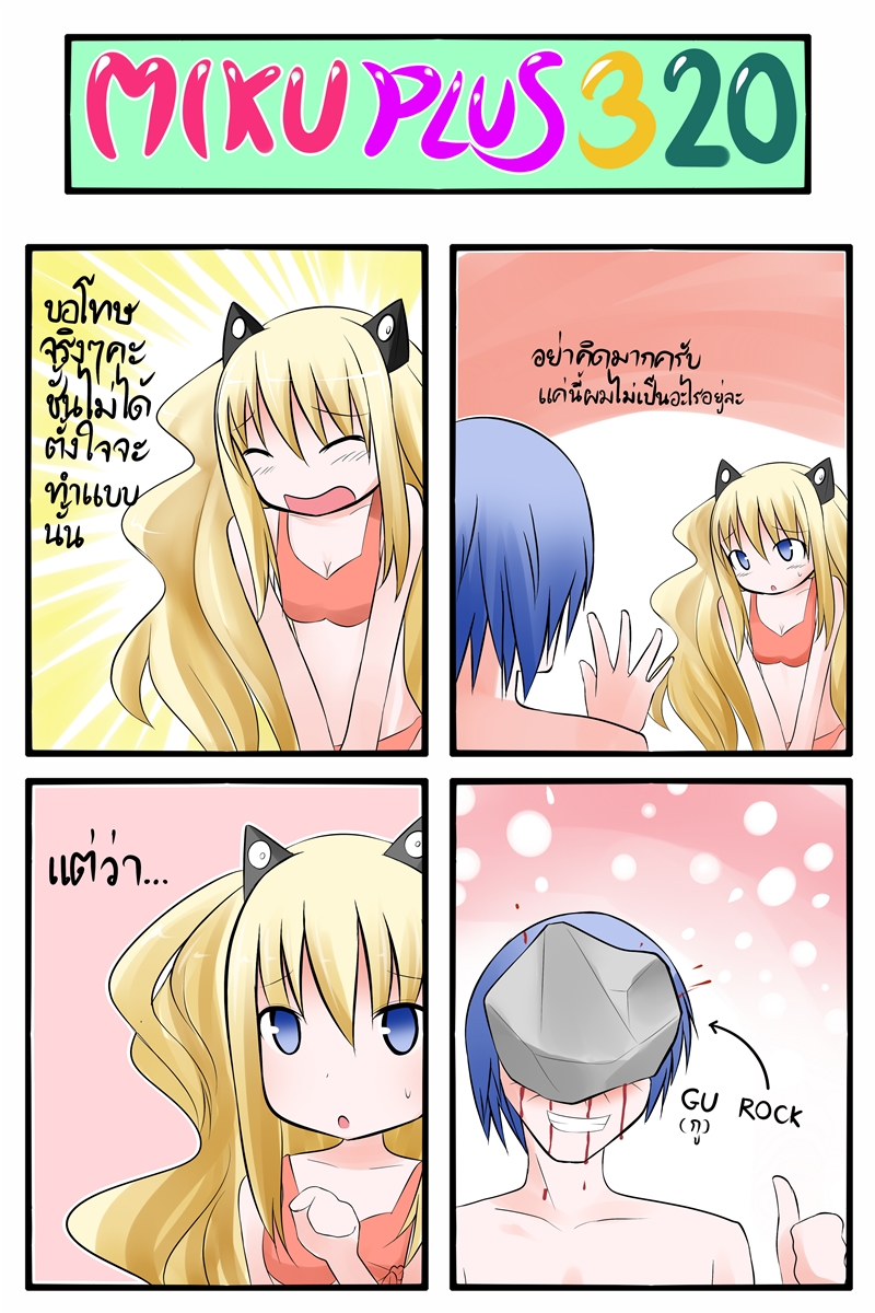 1girl 4koma animal_ears arm_up bikini blonde_hair blood blood_on_face blue_eyes blue_hair cat_ears catstudio_(artist) closed_eyes comic eyes_closed fake_animal_ears grin highres kaito long_hair open_mouth red_bikini rock seeu short_hair smile swimsuit thai thumbs_up translated translation_request vocaloid