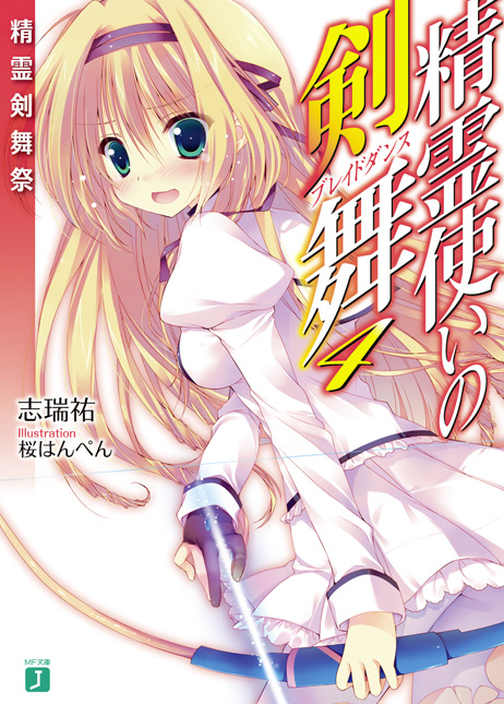 :d blonde_hair blush bow_(weapon) energy_arrow green_eyes hair_ribbon juliet_sleeves long_hair long_sleeves looking_back novel_cover open_mouth pantyhose puffy_shoulder_long_sleeves puffy_sleeves ribbon rinslet_laurenfrost sakura_hanpen seirei_tsukai_no_blade_dance skirt smile solo torn_pantyhose weapon white_legwear yugake